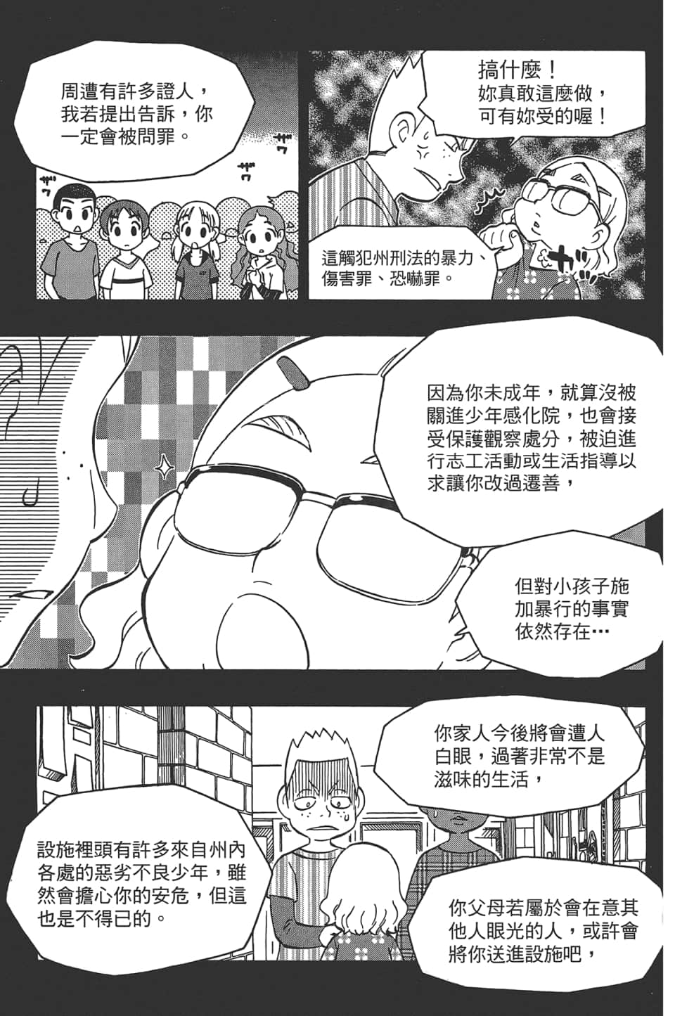 Page 57
