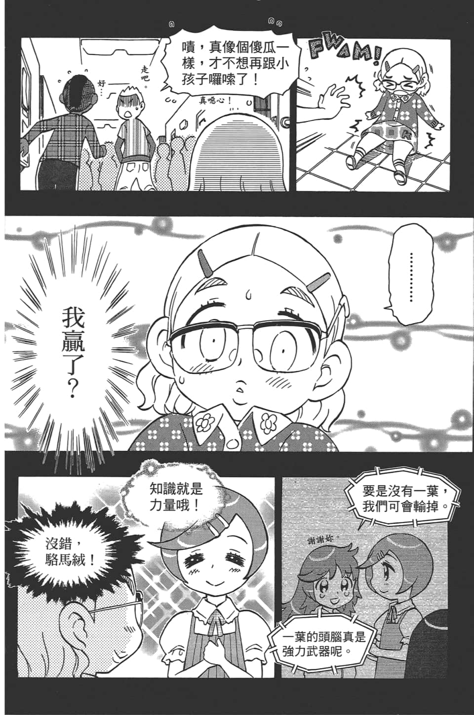 Page 58