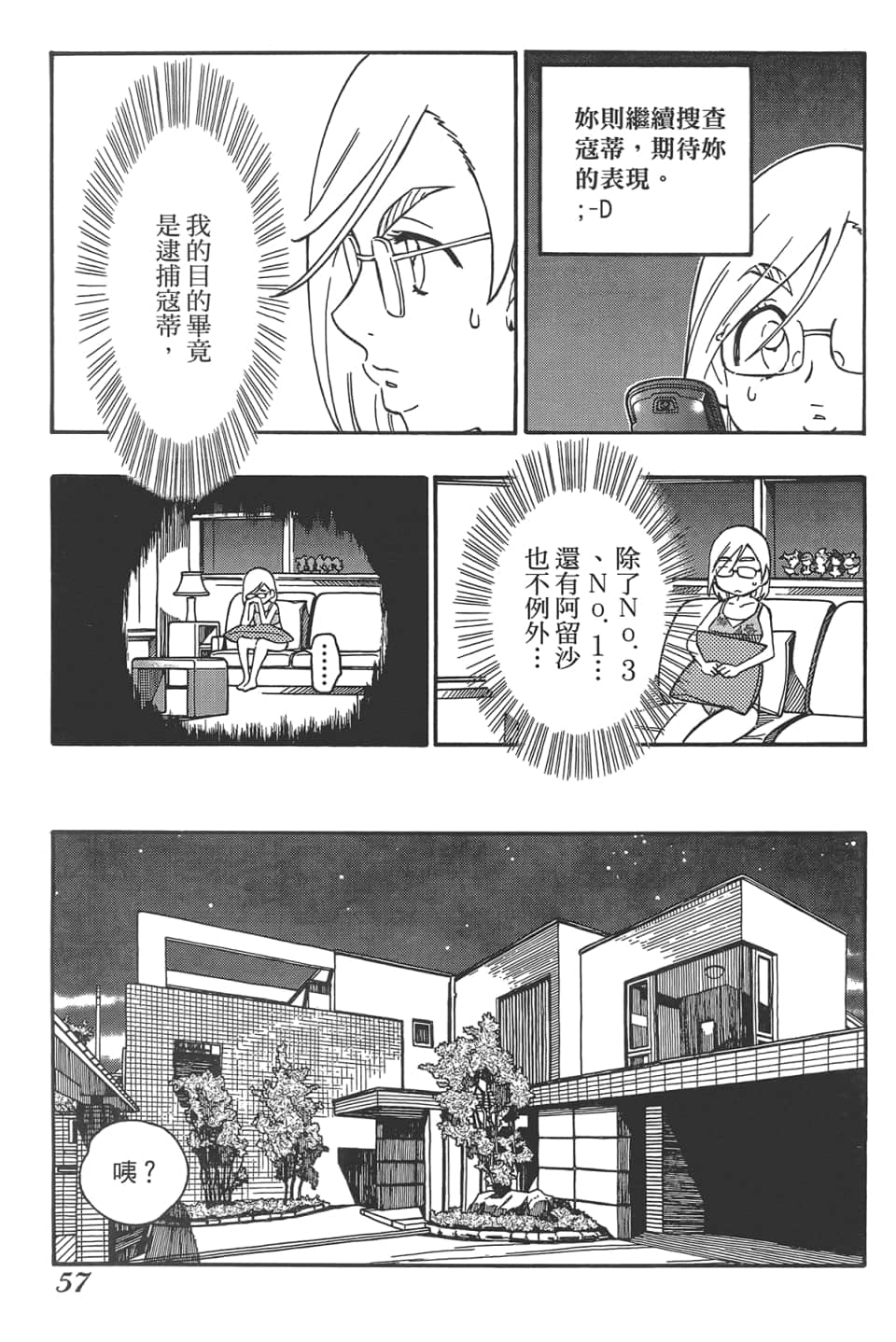 Page 61