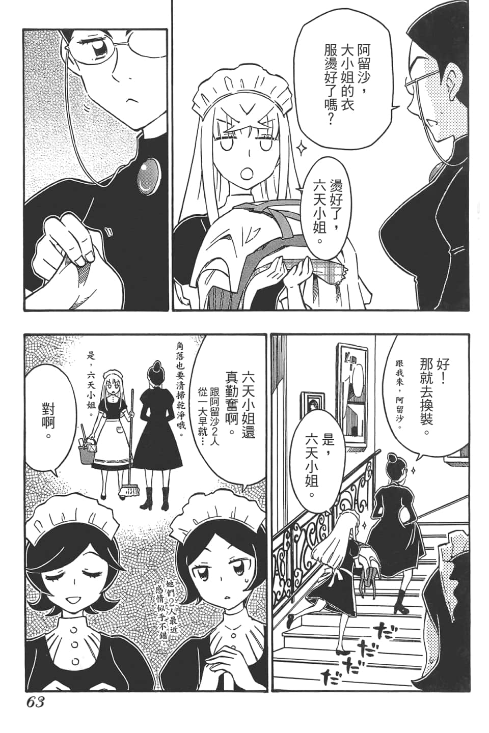 Page 67