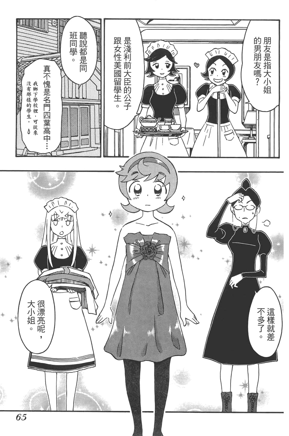 Page 69