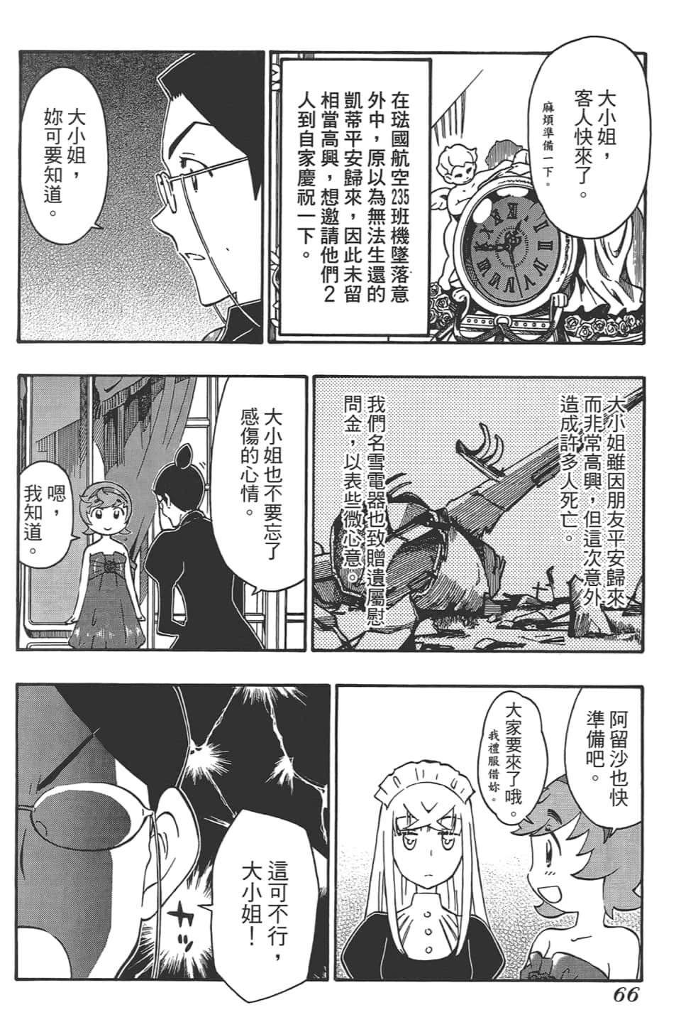 Page 70