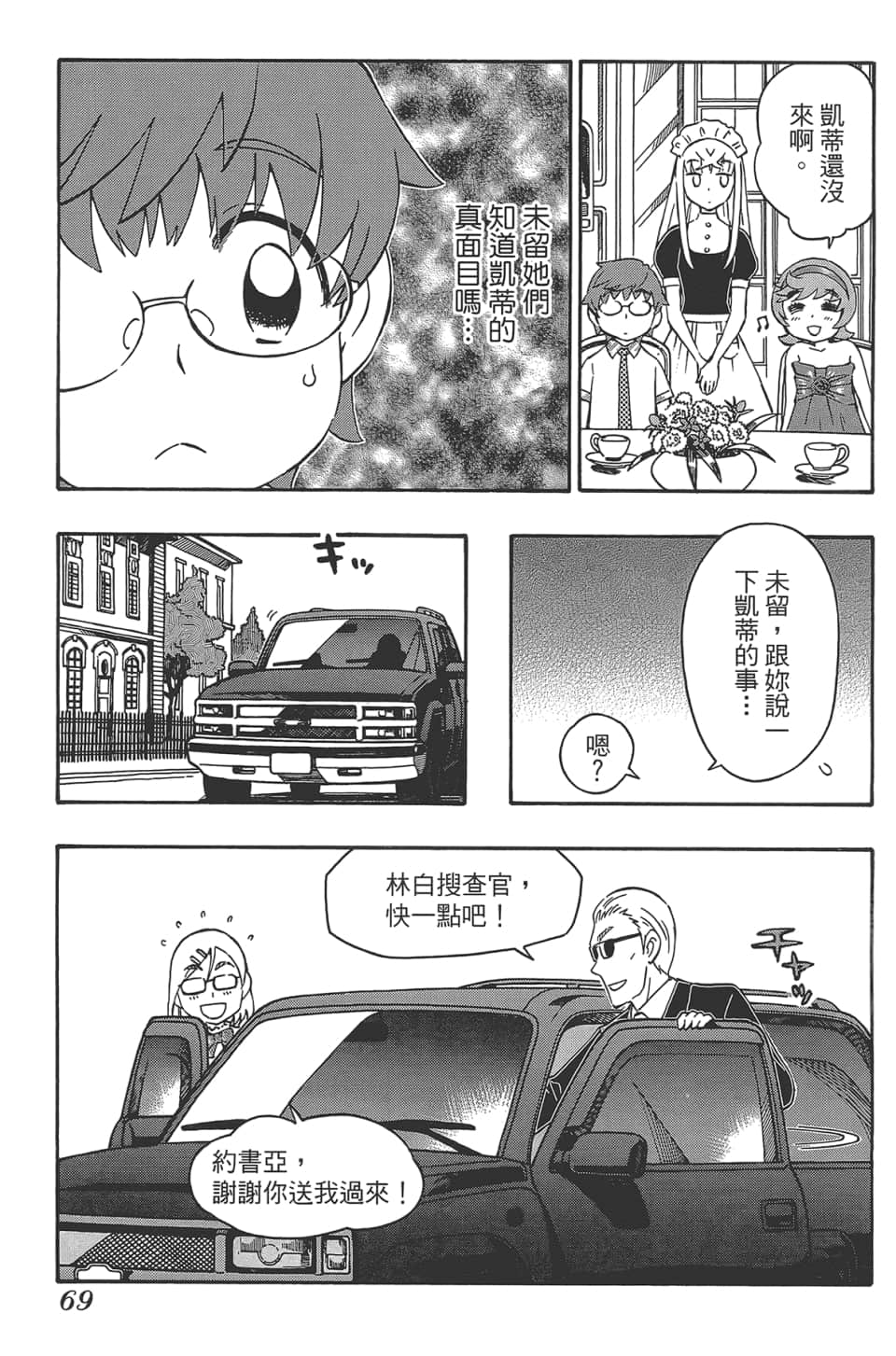 Page 73