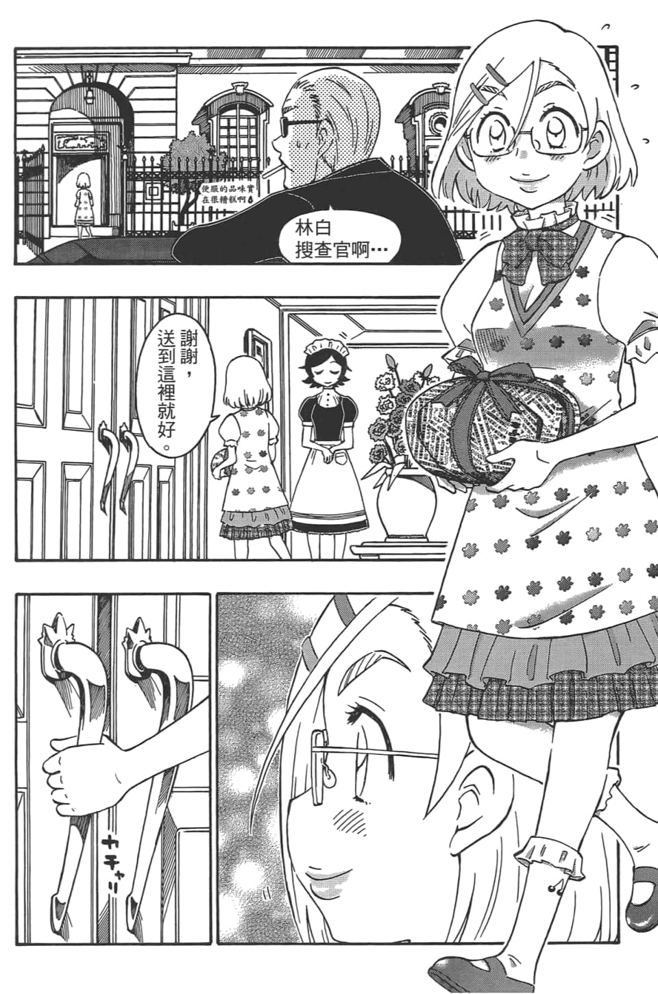 Page 74
