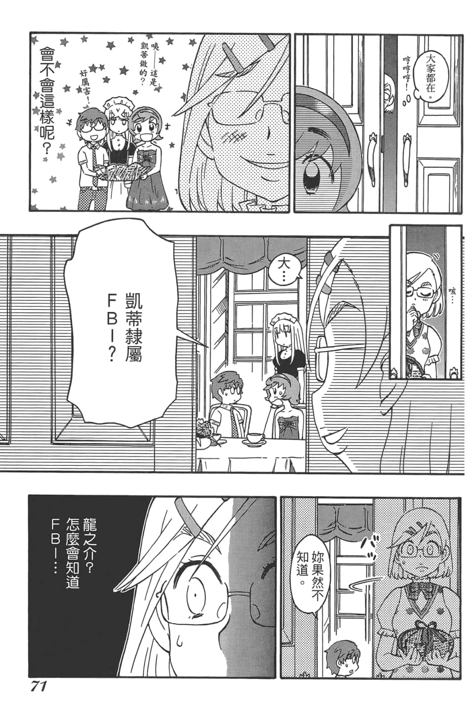 Page 75