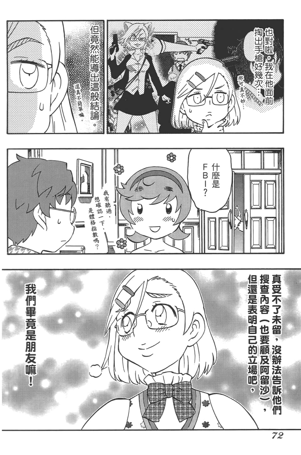 Page 76