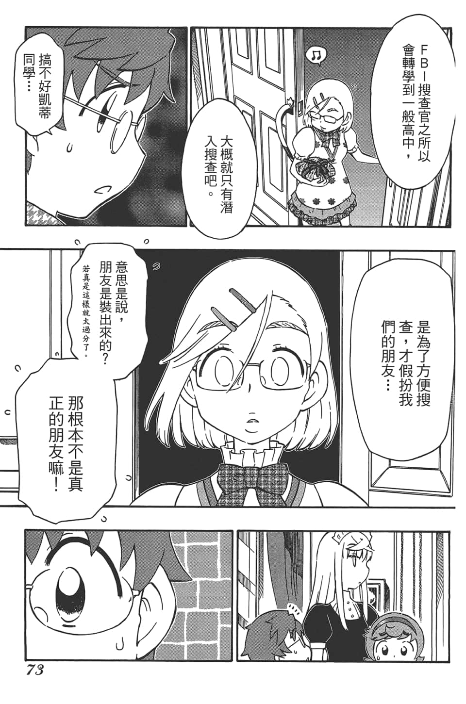 Page 77