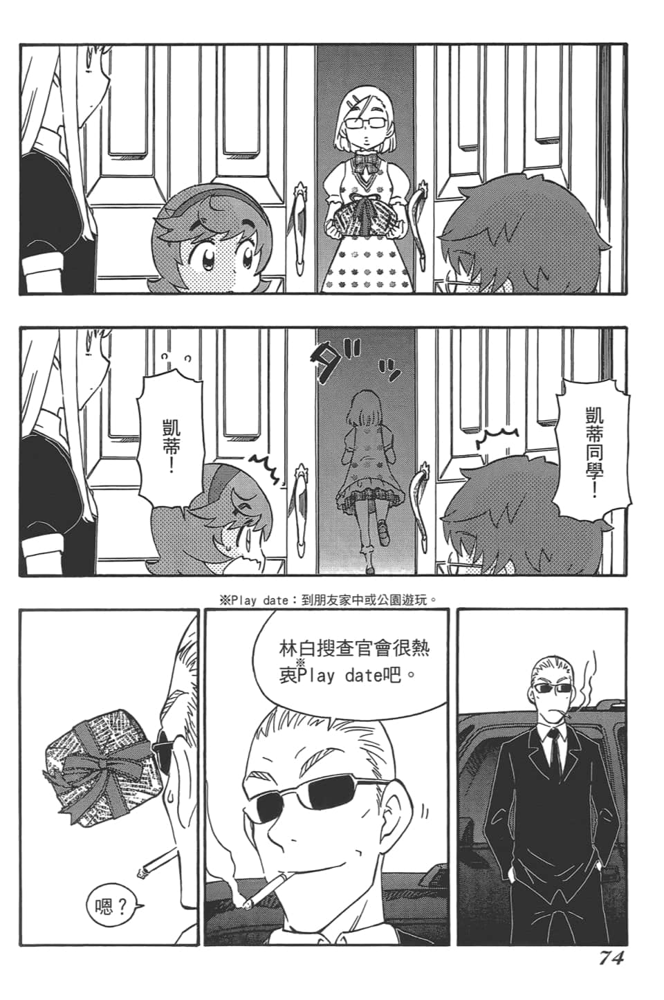 Page 78