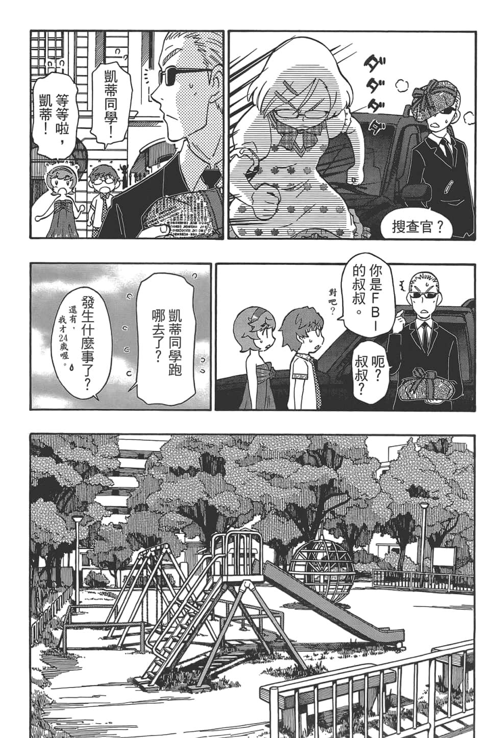 Page 79