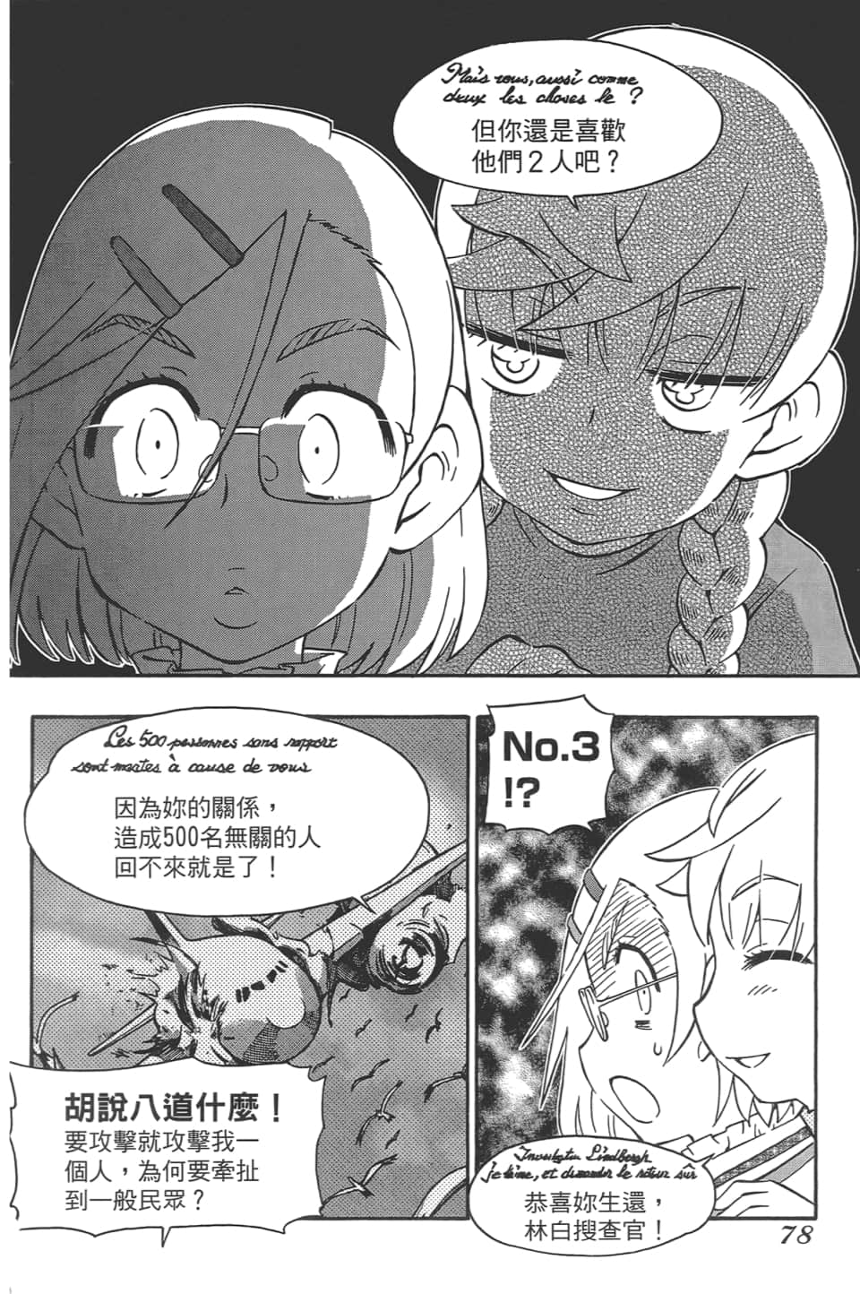 Page 82