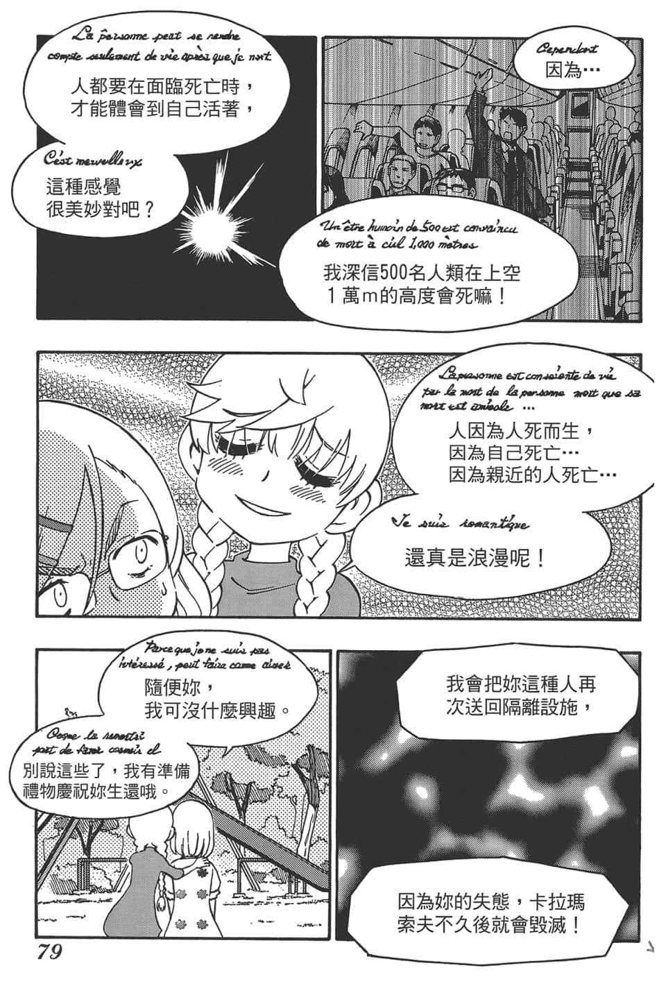 Page 83