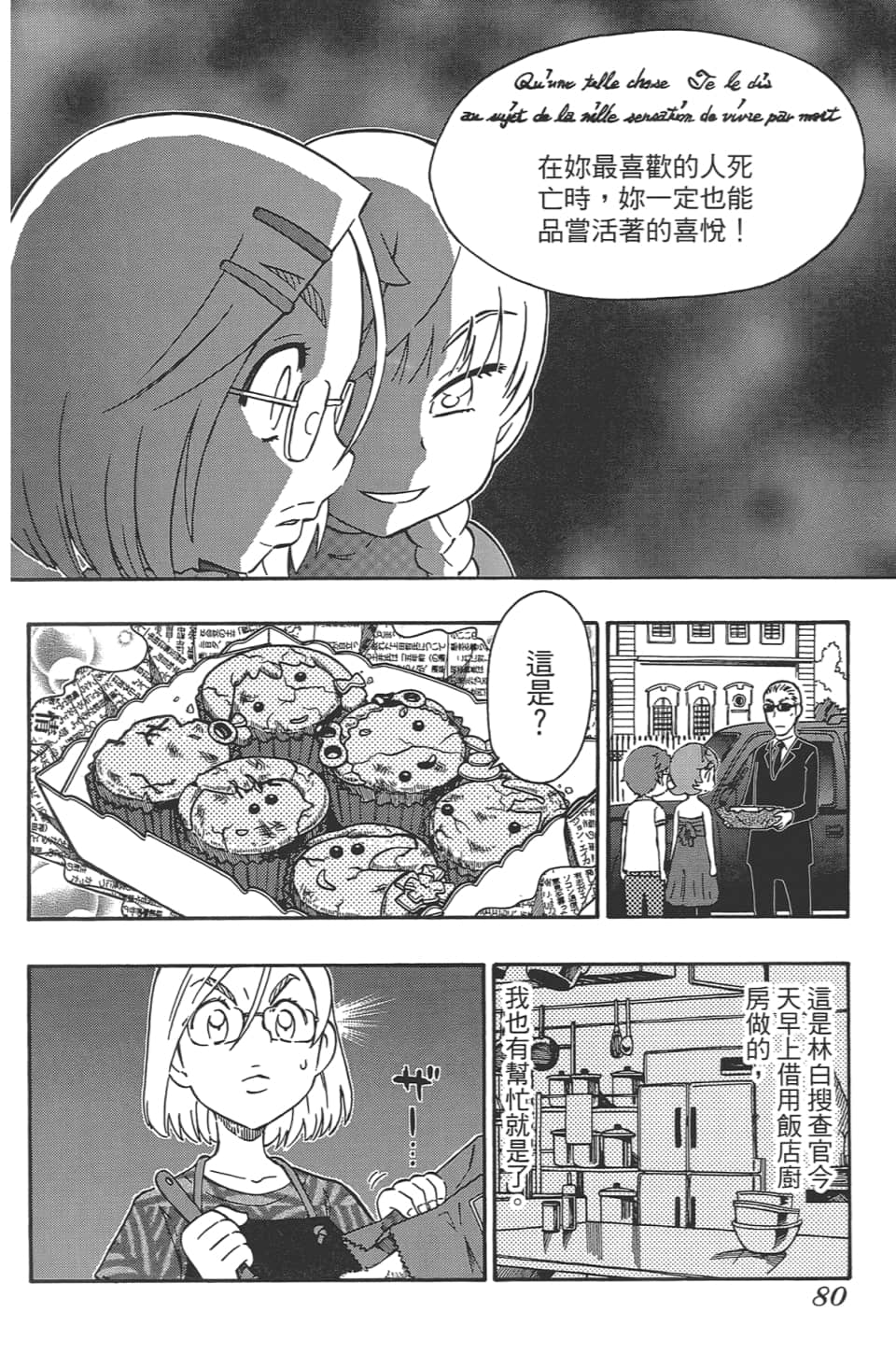 Page 84