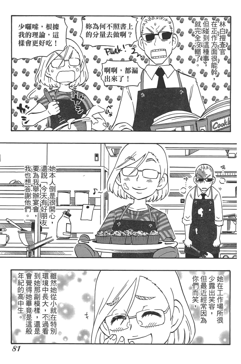 Page 85