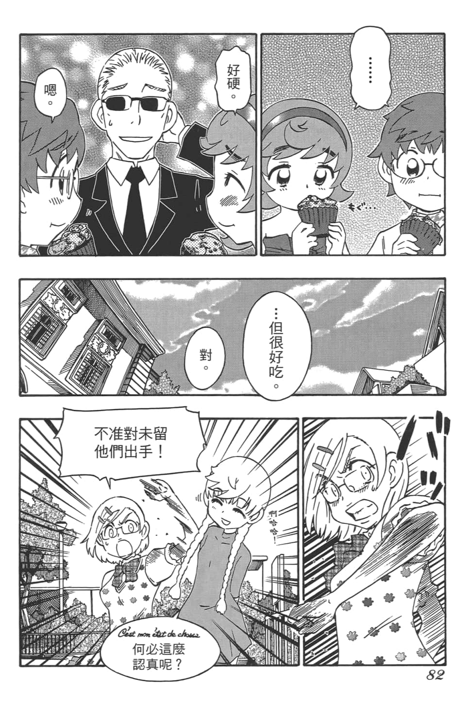 Page 86