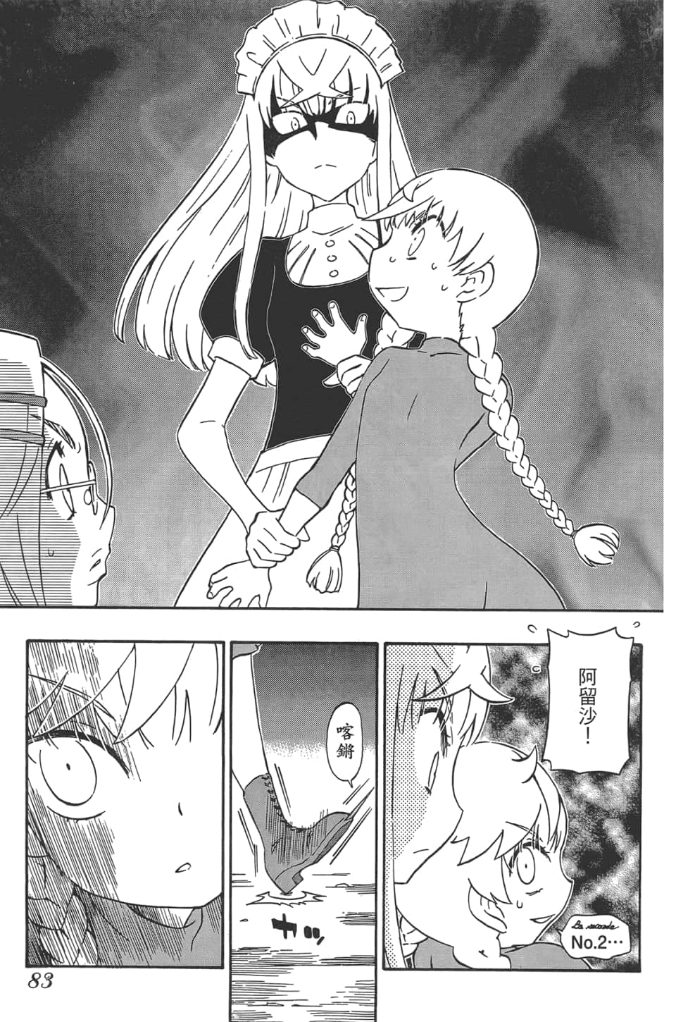 Page 87