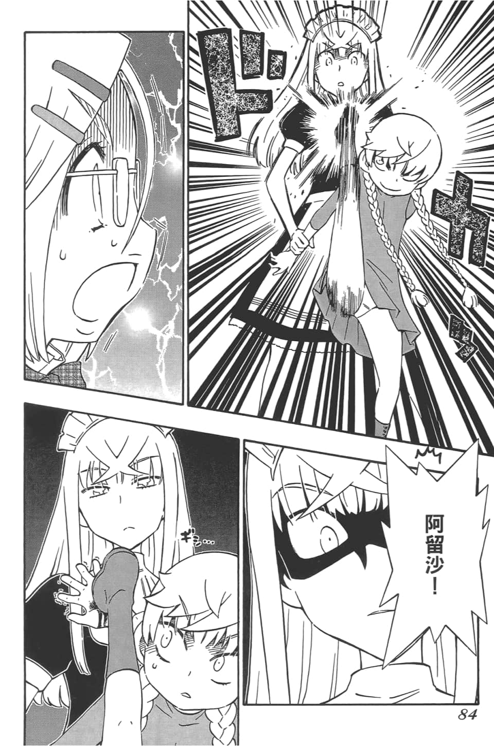 Page 88