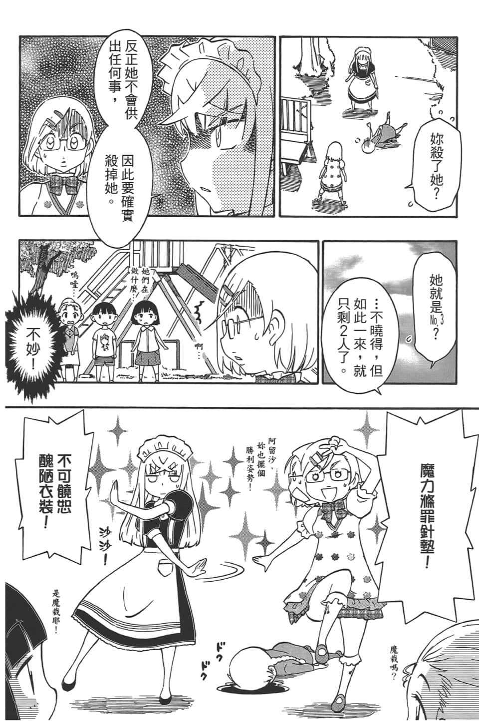Page 90