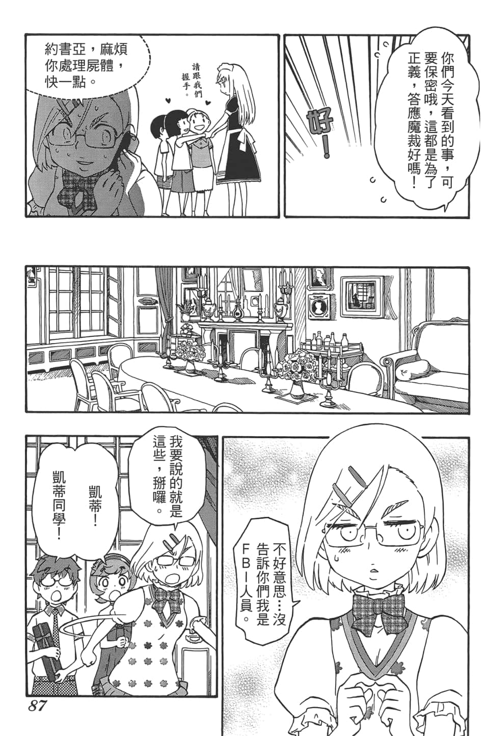 Page 91