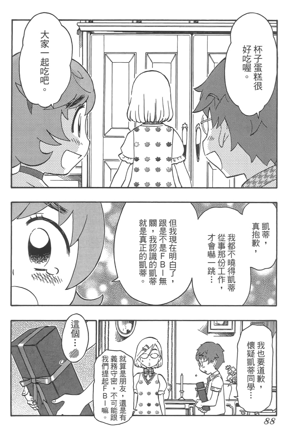 Page 92