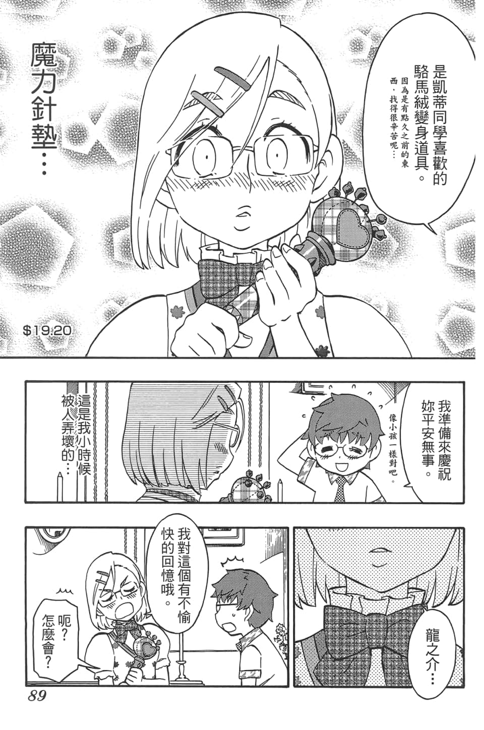 Page 93