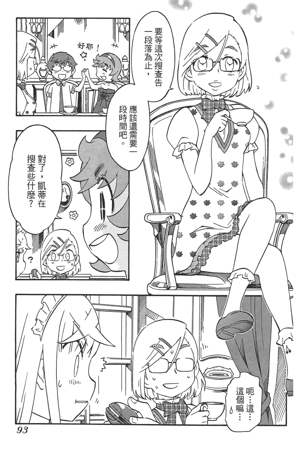 Page 97