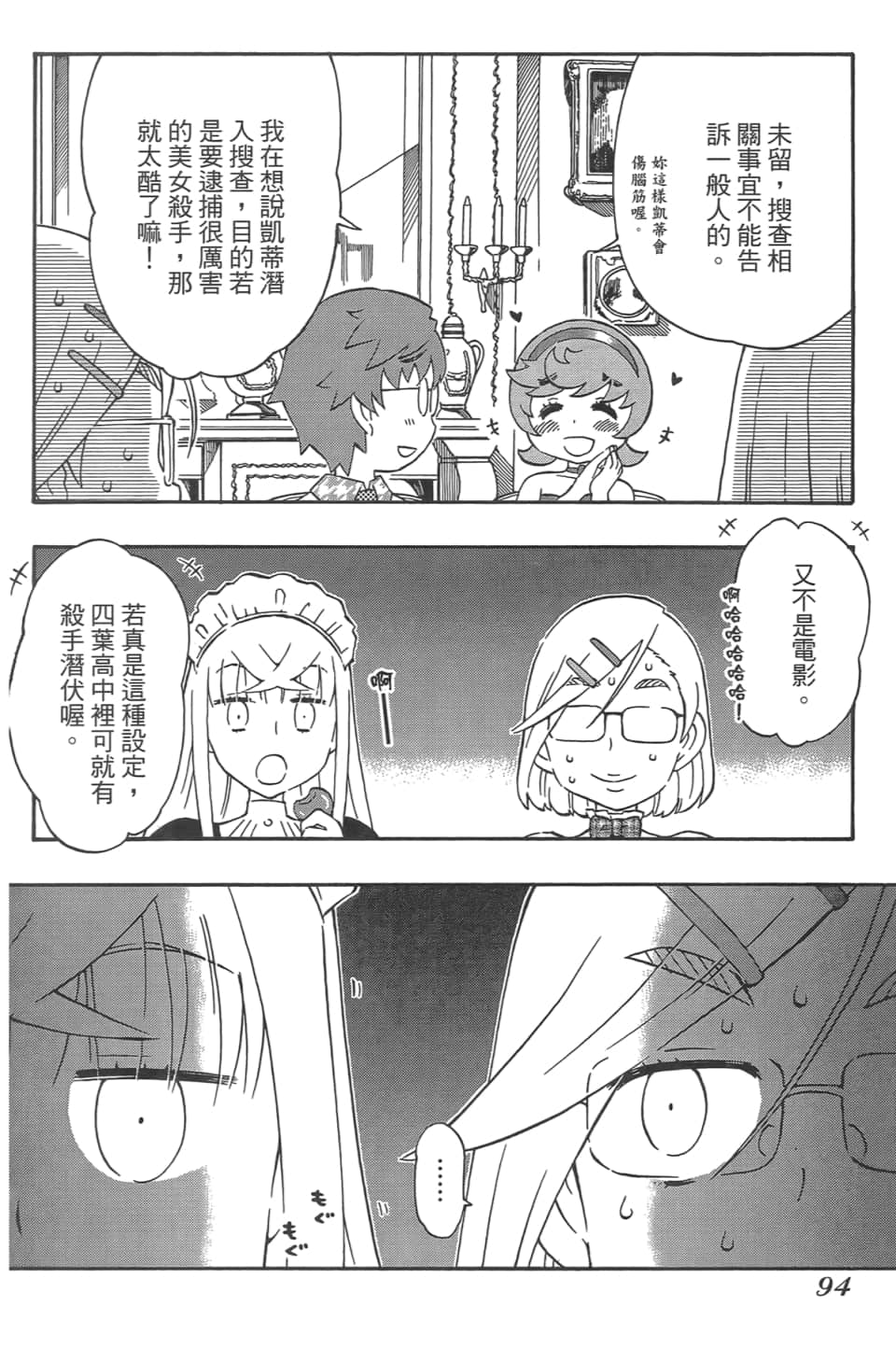 Page 98