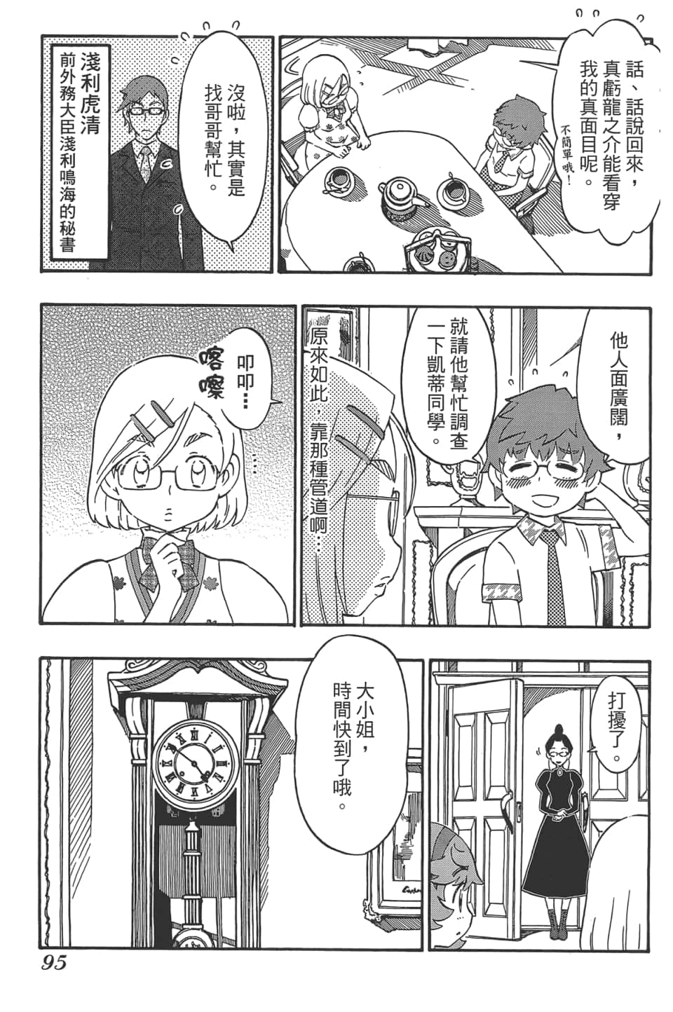 Page 99