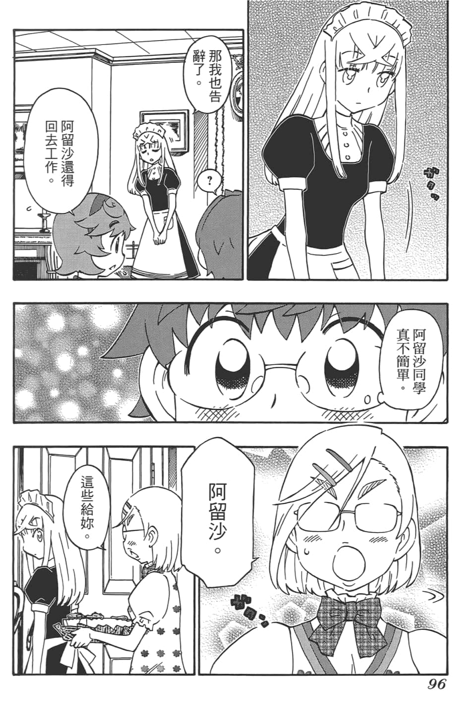 Page 100