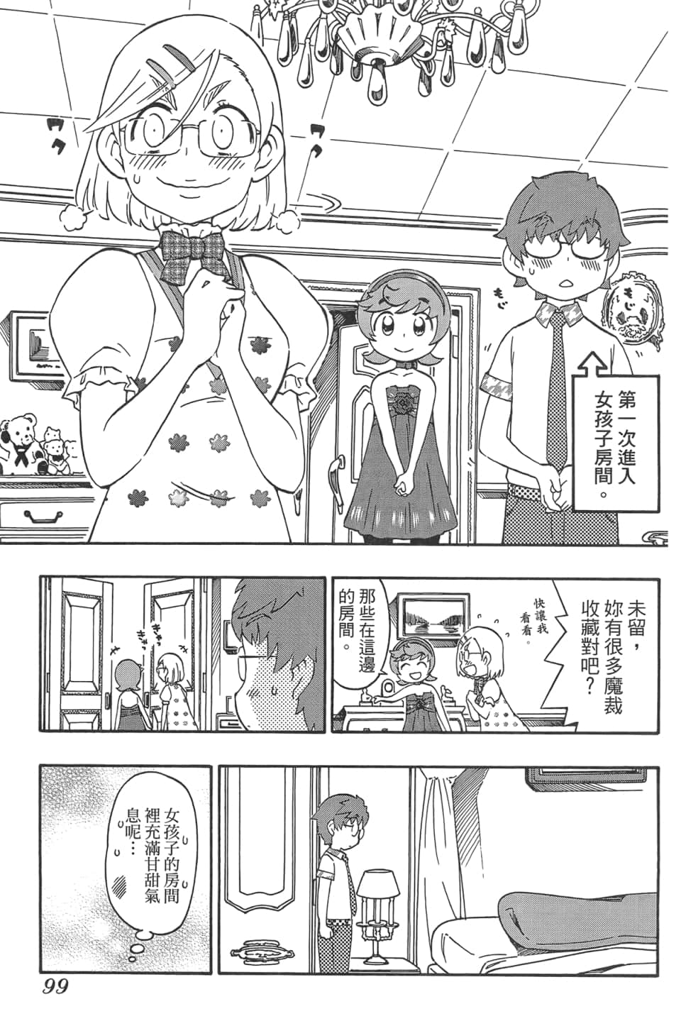 Page 103