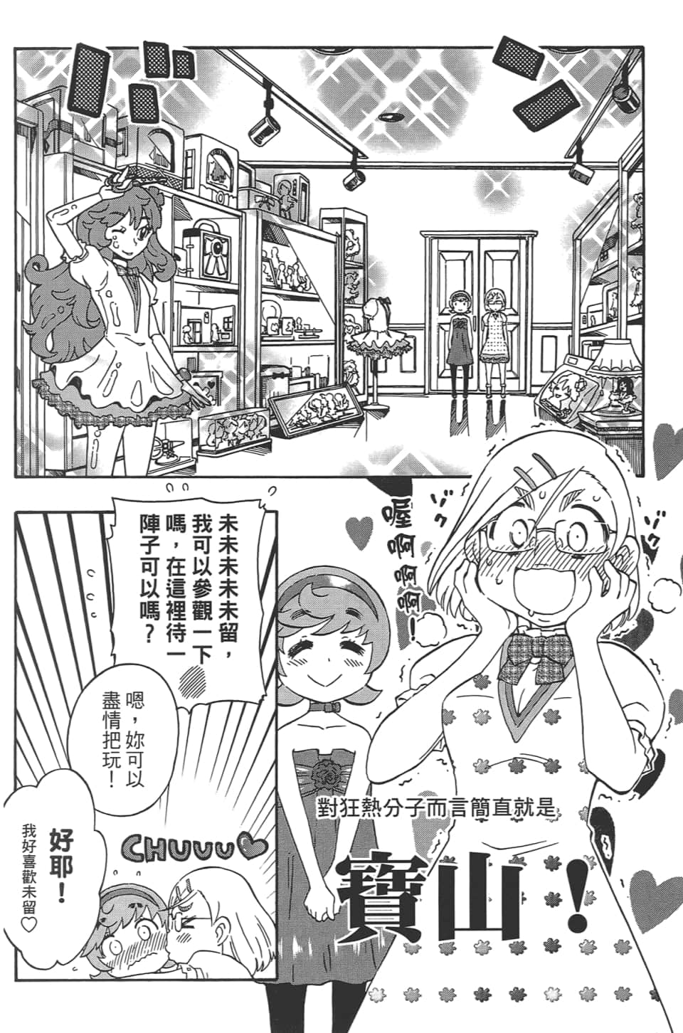 Page 104