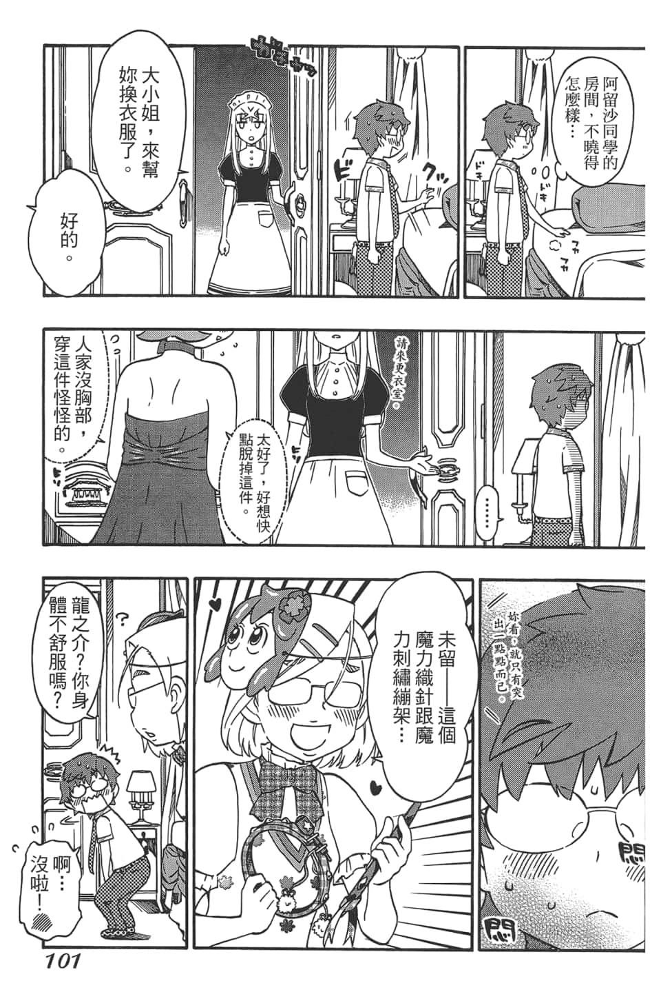 Page 105