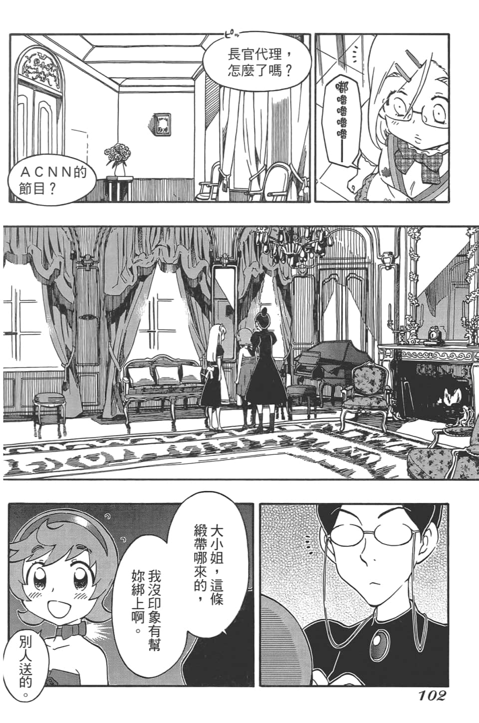 Page 106