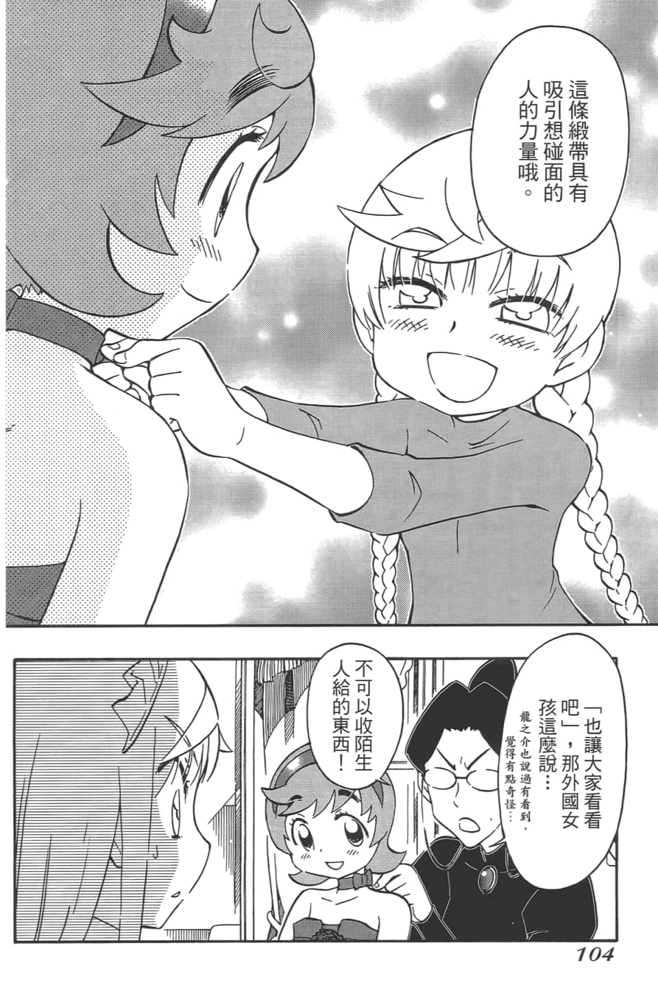 Page 108