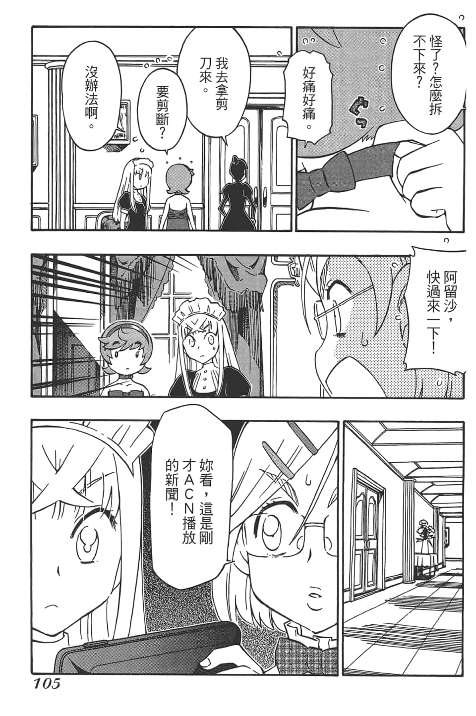 Page 109
