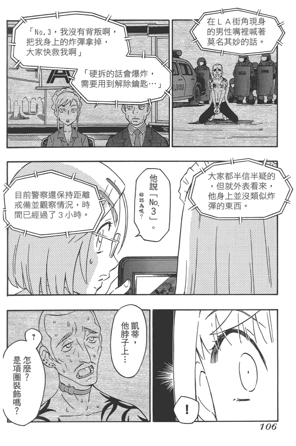 Page 110
