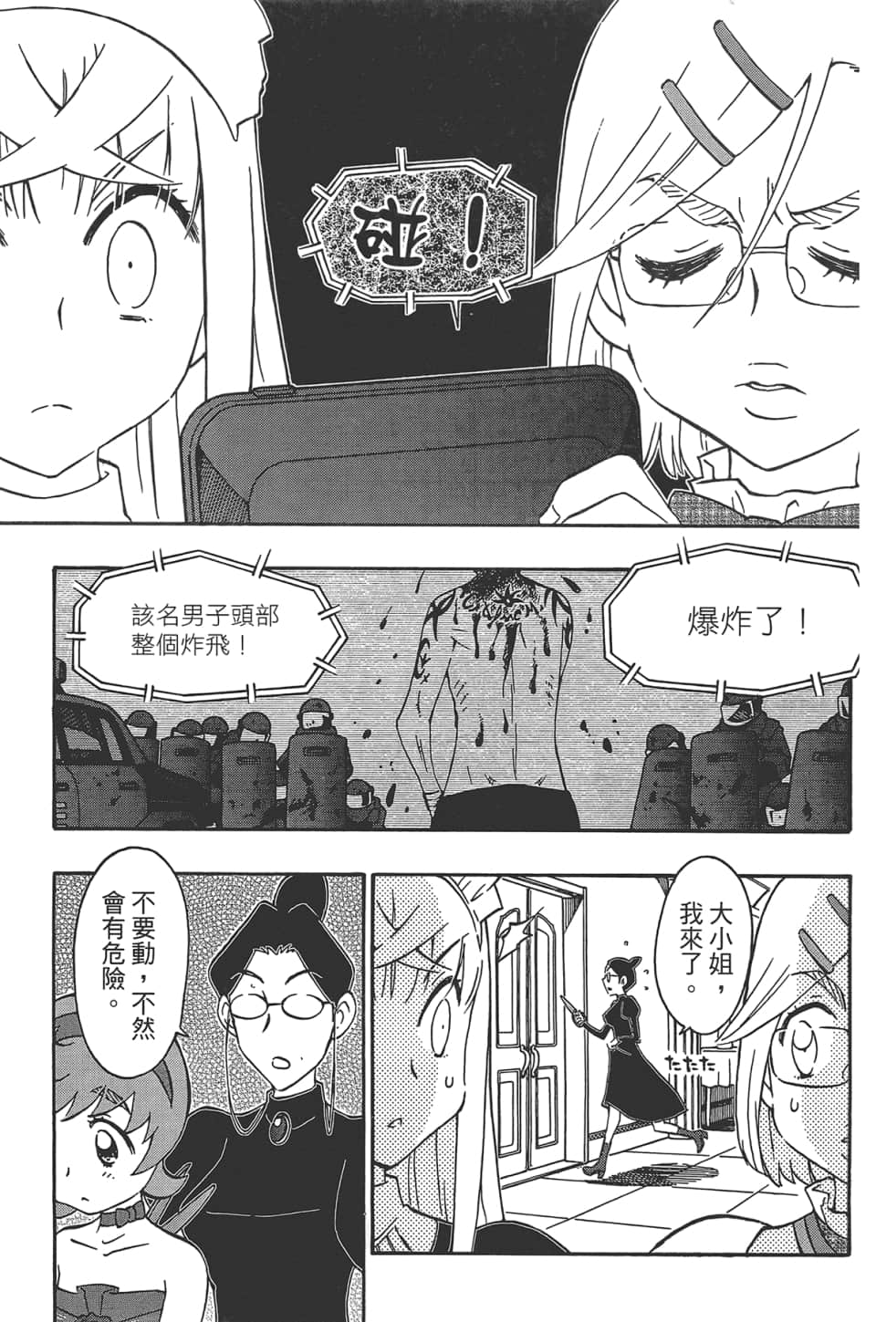 Page 111