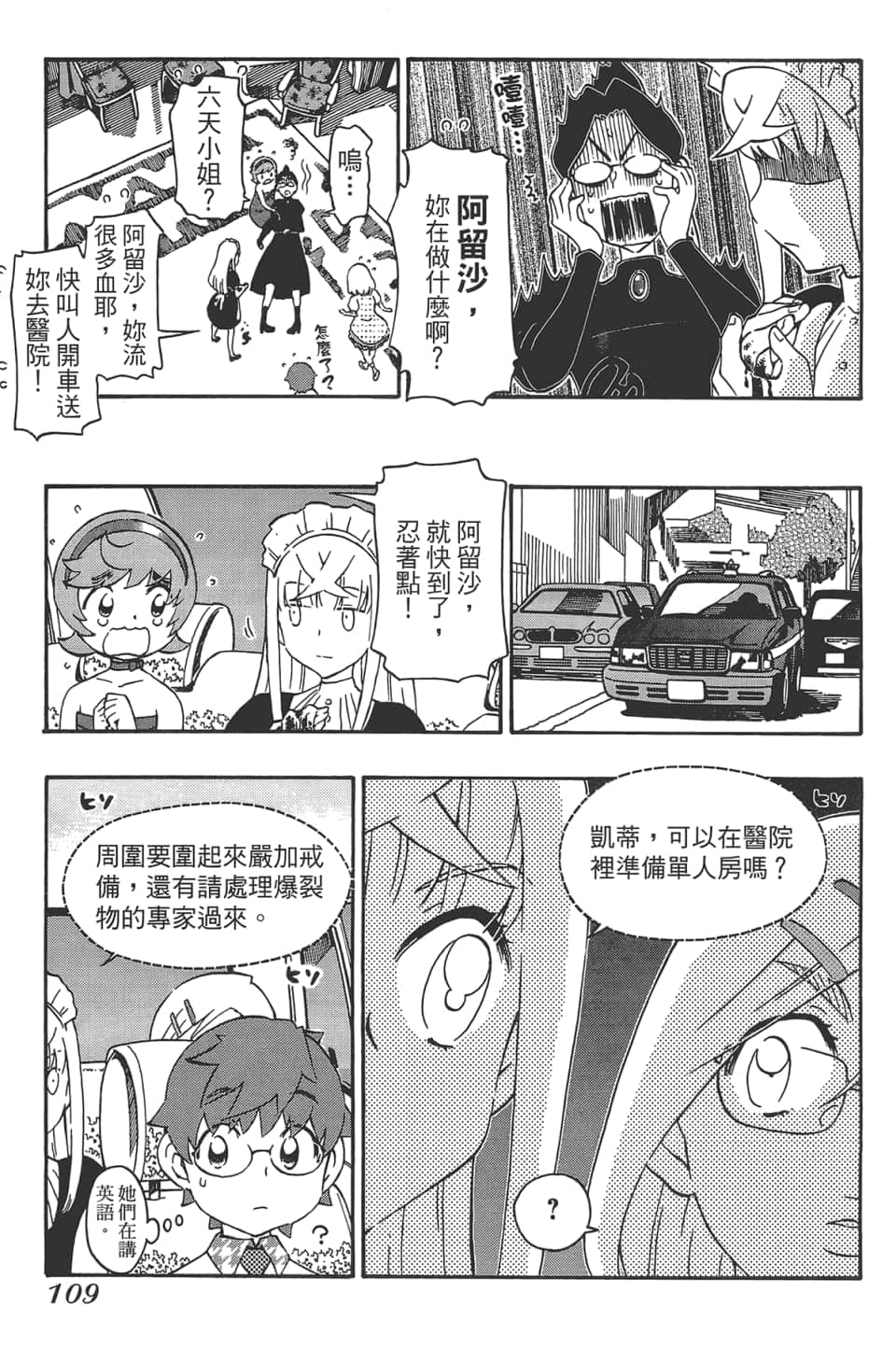 Page 113