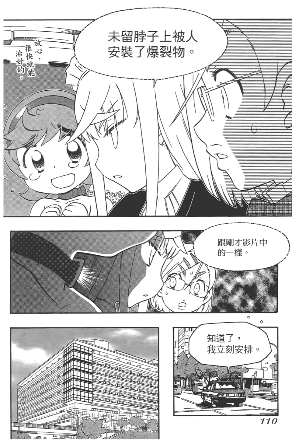 Page 114