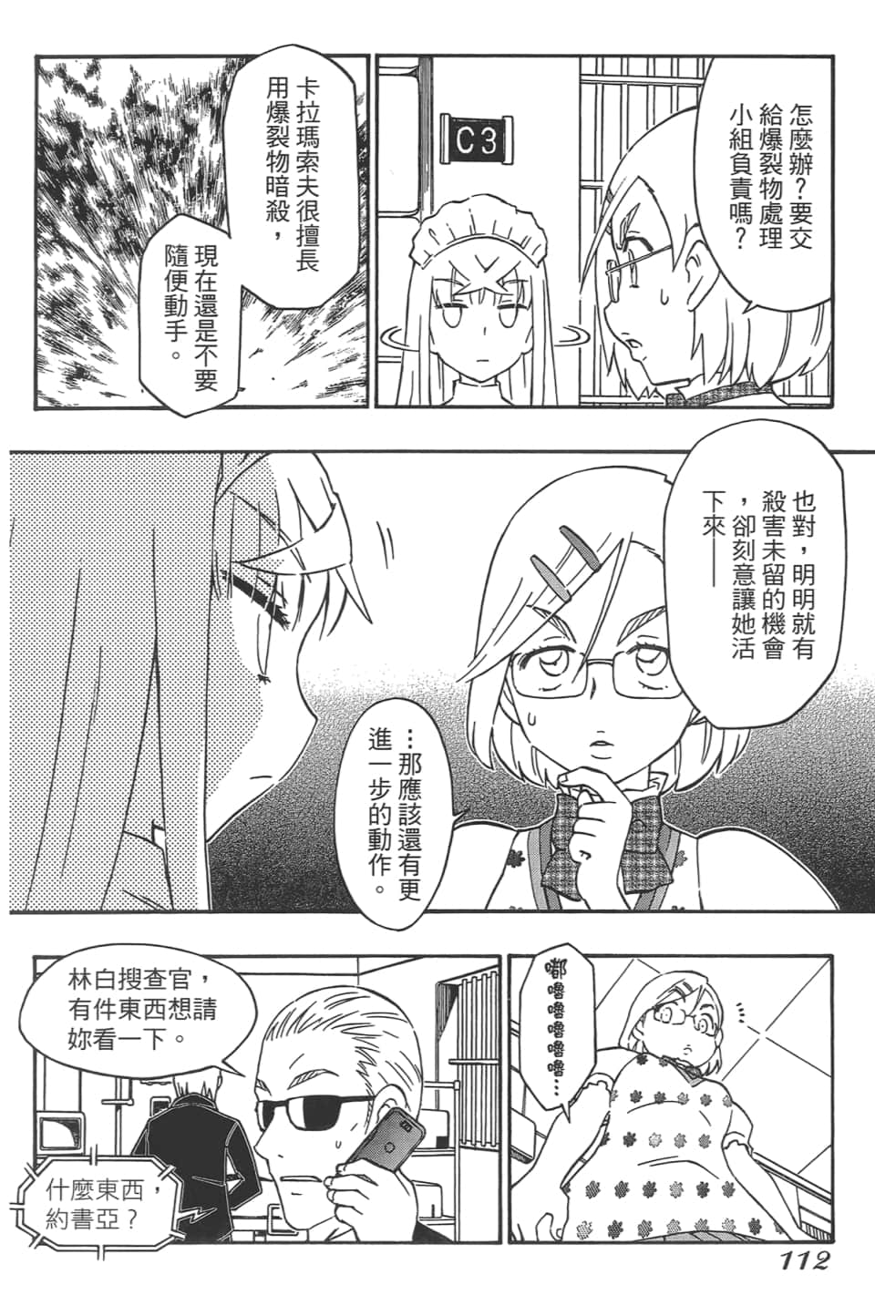 Page 116