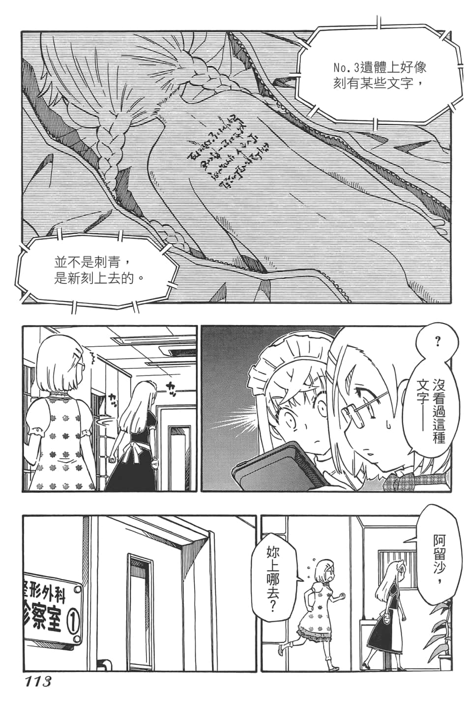 Page 117
