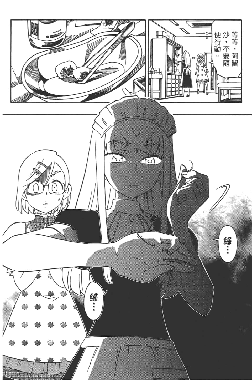 Page 118