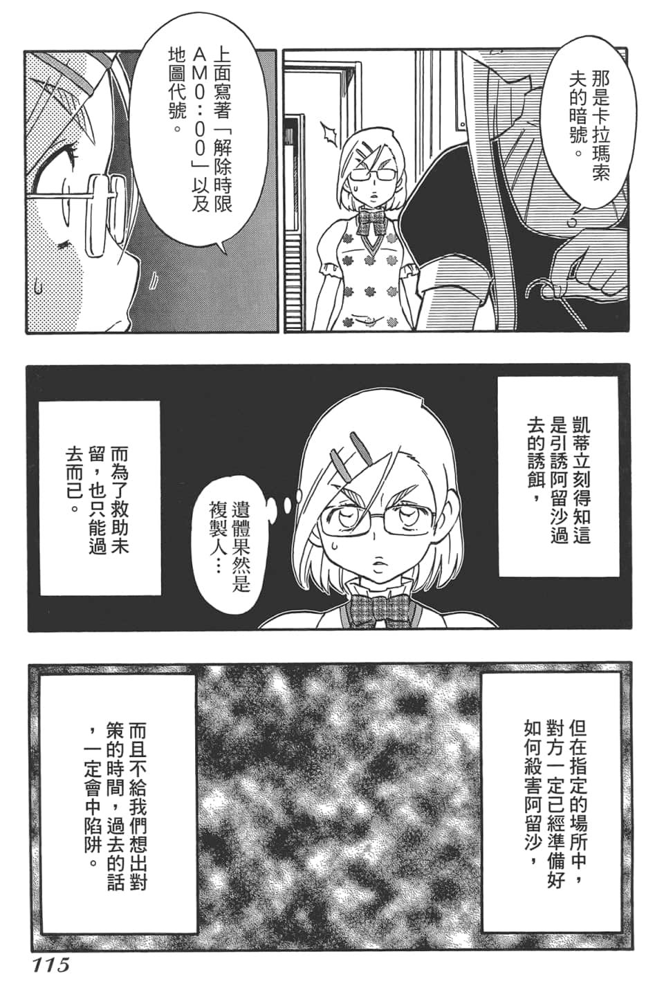 Page 119