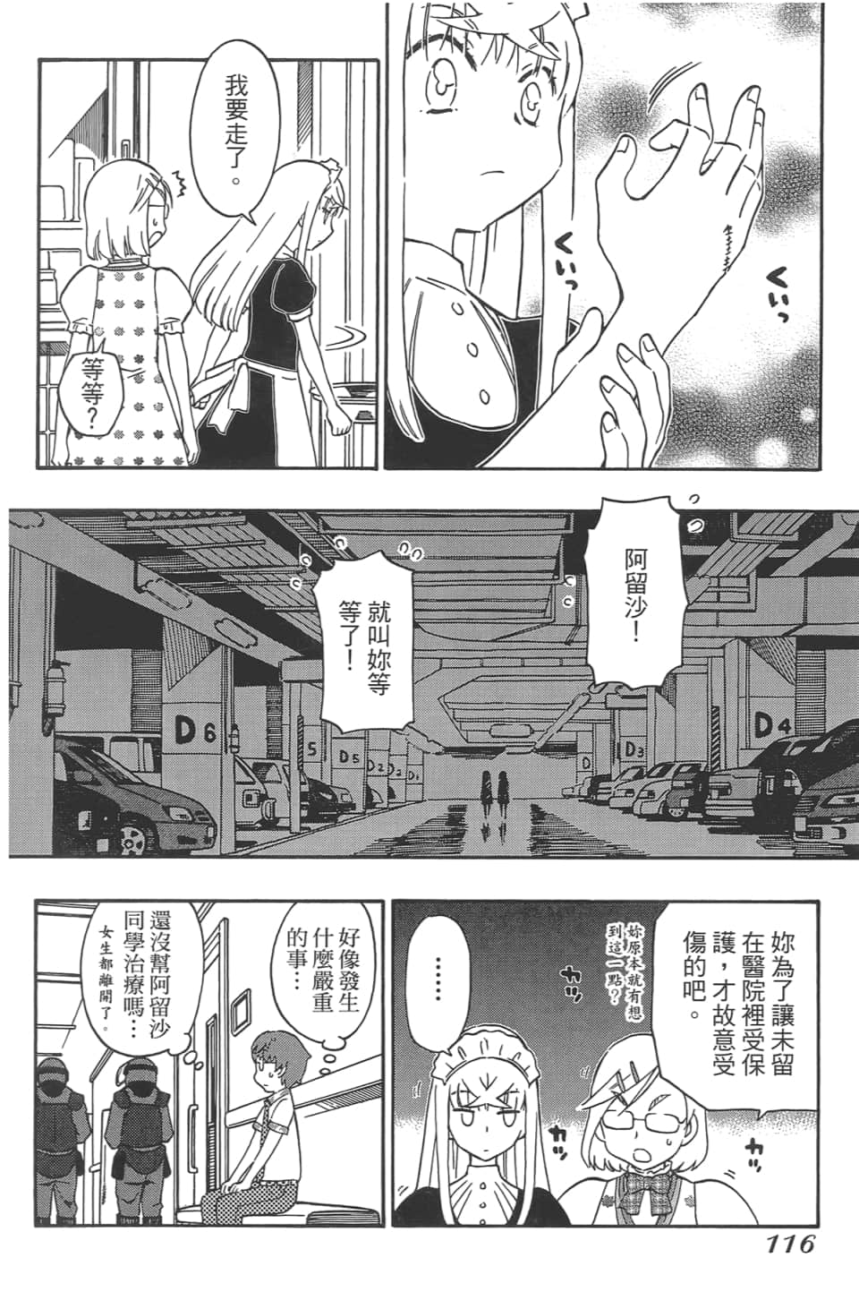 Page 120