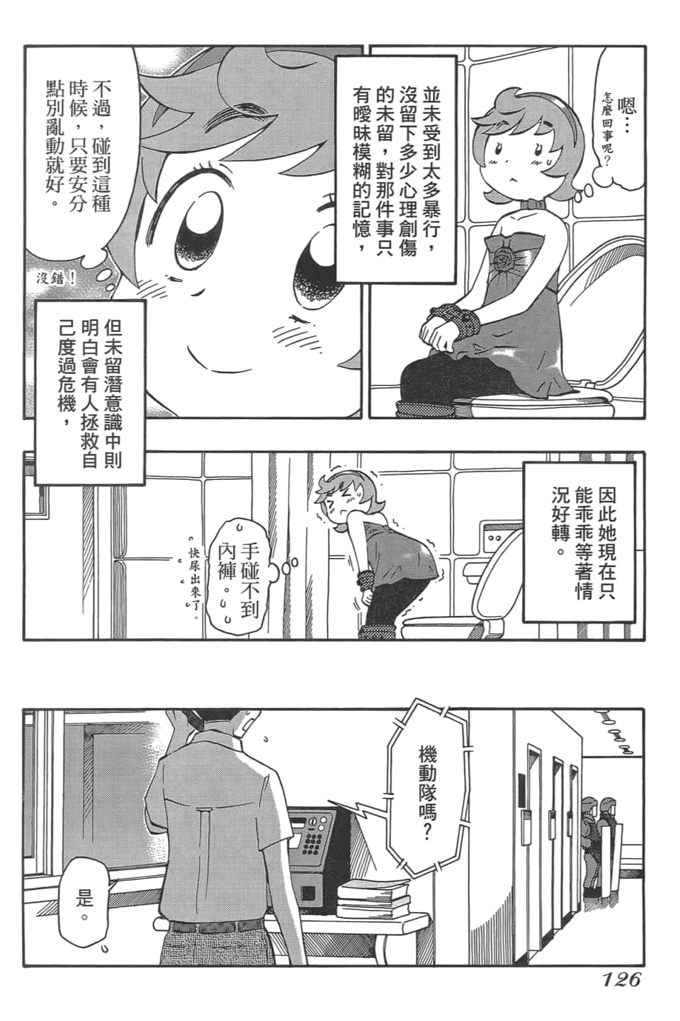 Page 130