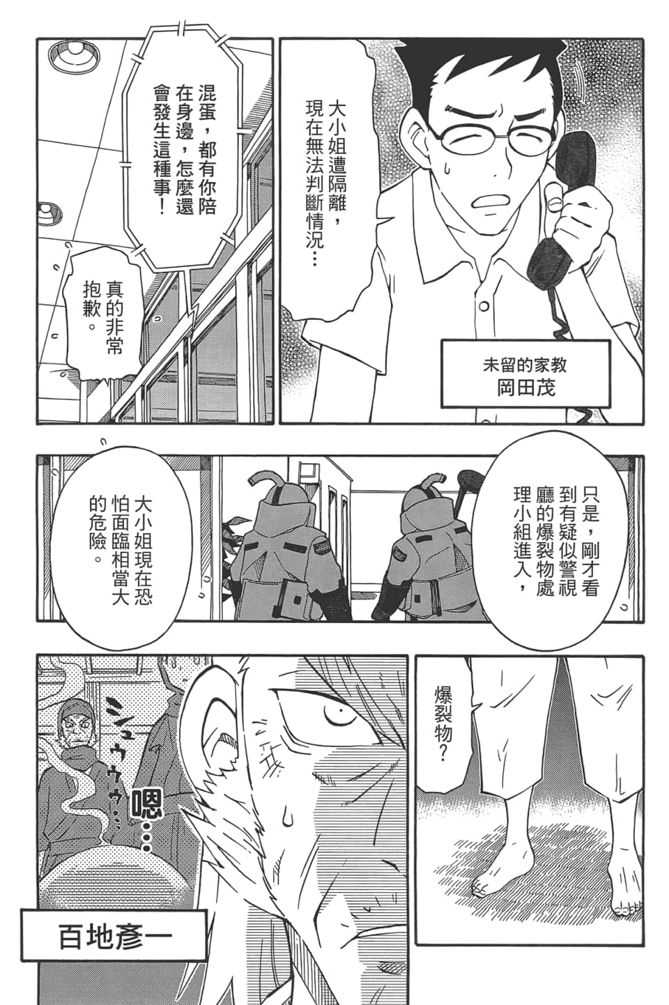 Page 131