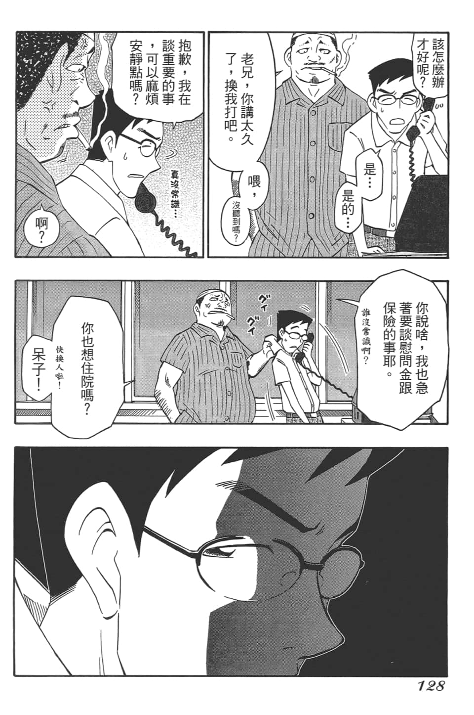 Page 132
