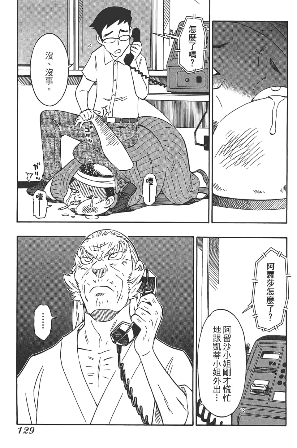 Page 133