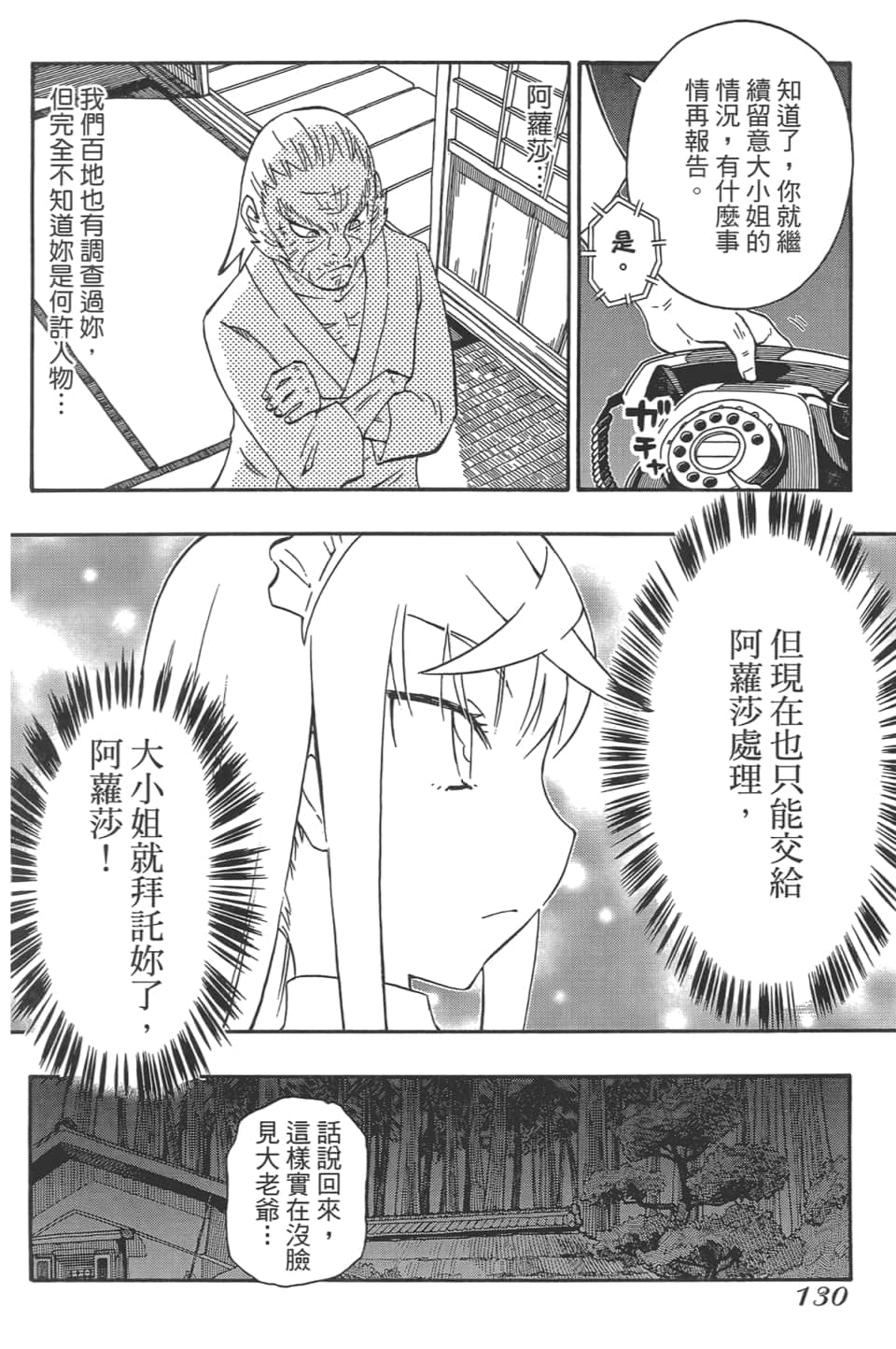 Page 134