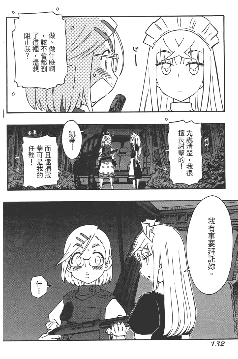 Page 136