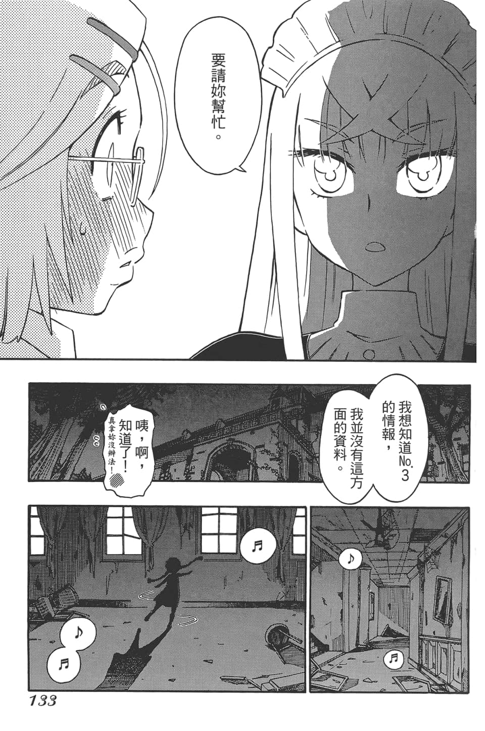 Page 137